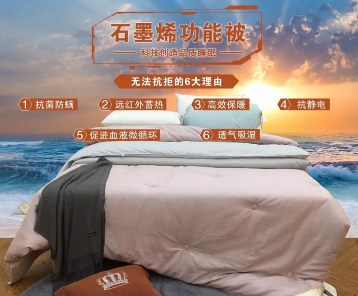 美凯珑石墨烯