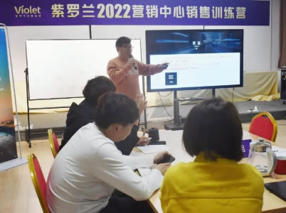 紫罗兰2022营销中心-销售精英训练营第一季圆满举行